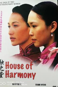 融之堂(国语版)下