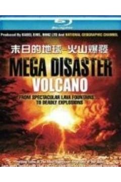 末日的地球：火山爆发