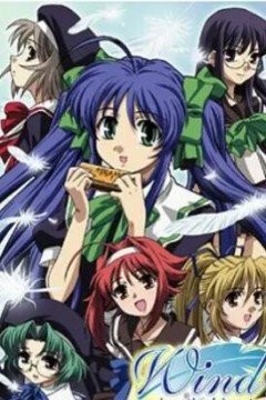 风-心灵之息OVA