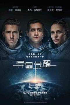 异星觉醒(国语版)