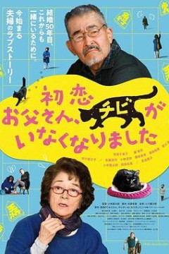 只有猫知道初恋～