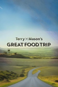 特里和梅森的美食之旅