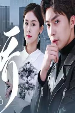 天骄