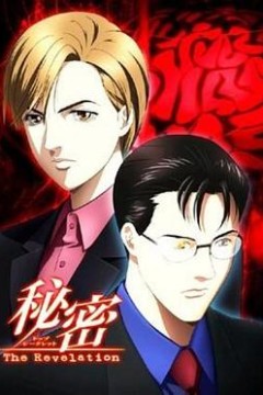 秘密：最高机密