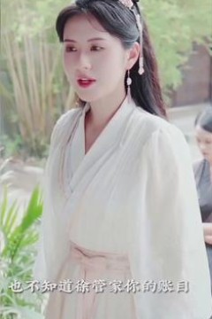 娇娇王妃