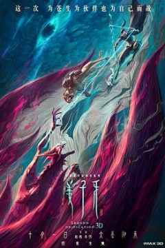 姜子牙独家纪录片2020