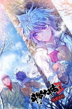 斗罗大陆2绝世唐门第三季动态漫