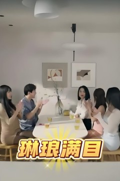 琳琅满目