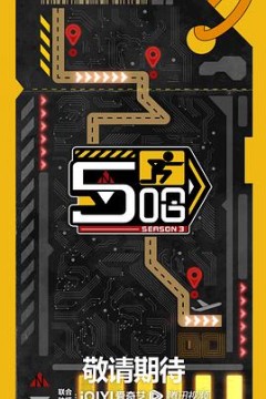 哈哈哈哈哈第三季加更版