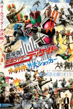 假面骑士帝骑全骑士对战大修卡