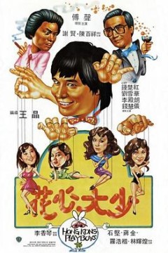 花心大少1983