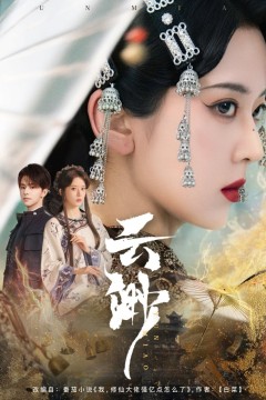 云渺