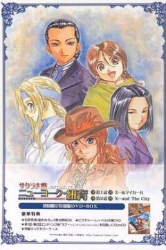 樱花大战OVA5樱花大战•纽约