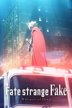 命运/奇异赝品黎明低语