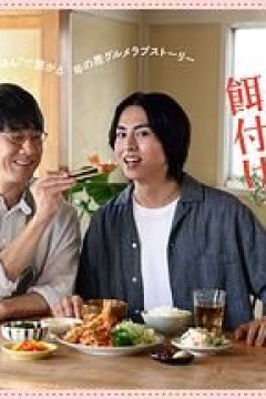 三矢老师的计划式投喂