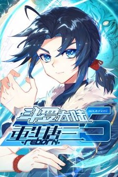 斗罗大陆5重生唐三动态漫画