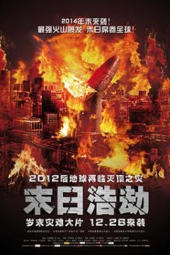 末日浩劫(国语版)
