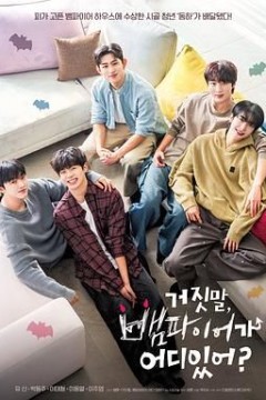 胡说，哪有什么吸血鬼