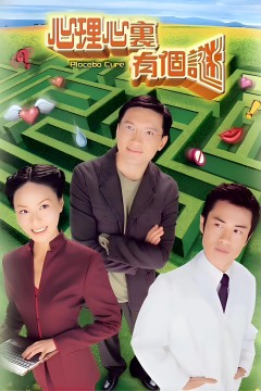 心理心里有个谜