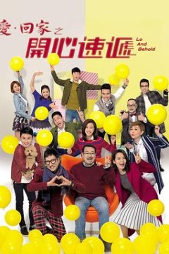 爱回家之开心速递