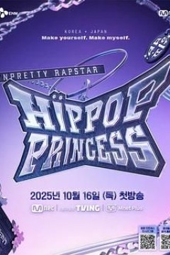 Unpretty Rapstar 4