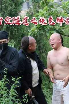 时空隧道之绝色神探