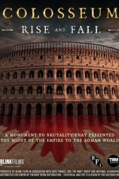罗马斗兽场：兴衰