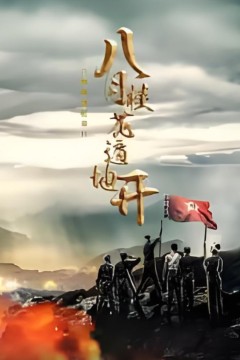 八月桂花遍地开2025