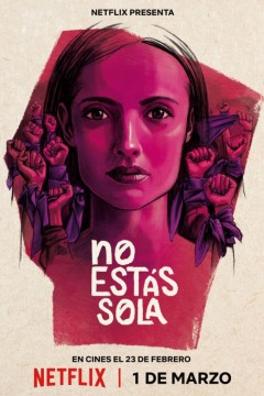 你不孤单：对抗“狼群”的斗争