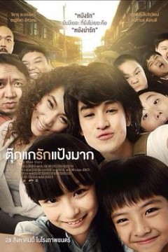 记得那年我爱你