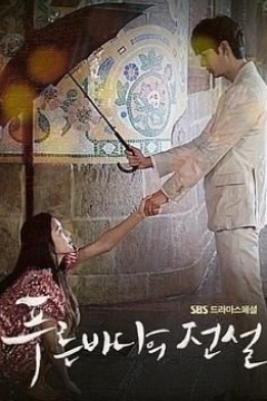 蓝色大海的传说第一季