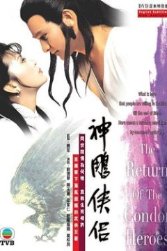 神雕侠侣粤语1983