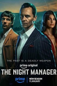 夜班经理第二季