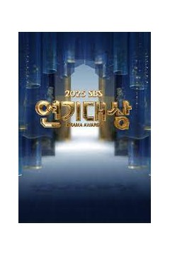 KBS演技大赏 2025