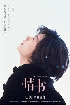情书4K