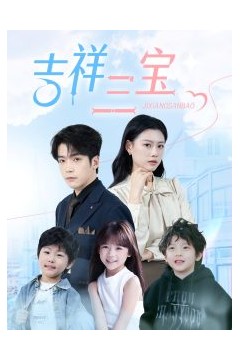吉祥三宝