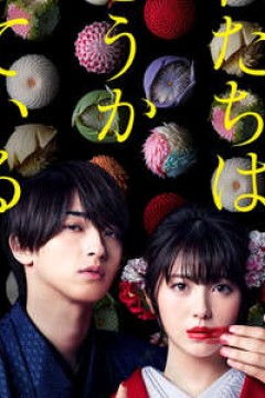 我们的爱情不正常