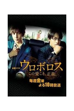 无间双龙：这份爱，才是正义