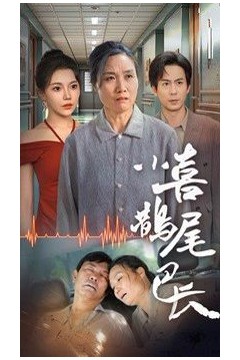 小喜鹊尾巴长