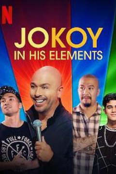 乔·科伊：重回故土