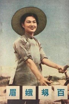 山河恋粤语