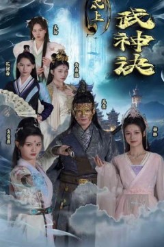 太上武神诀