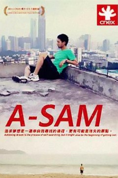 阿SAM