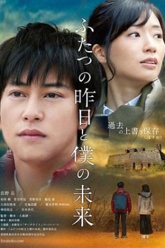 两个昨天和我的未来