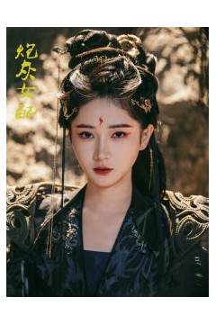 炮灰女配