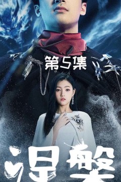 涅槃