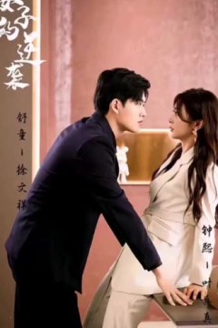 妻子的逆袭