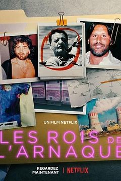 至尊骗术：以环保之名