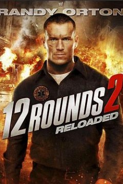 12回合2：重装上阵