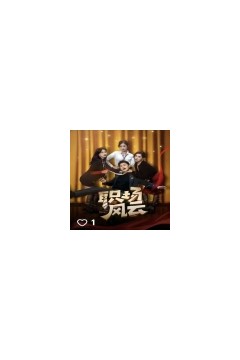 职场风云(我被美女包围了)